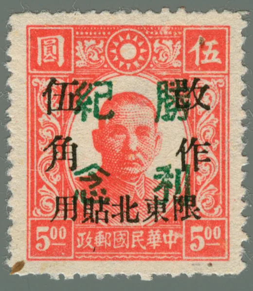 BM6 first stamp